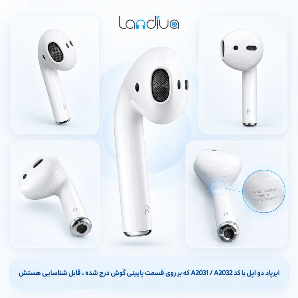 گوش راست ایرپاد 2 با نسل اول این هندزفری متفاوت است